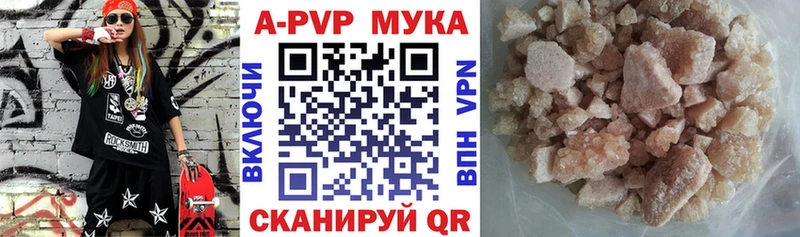 купить   Невельск  МЕГА ссылки  маркетплейс состав  A PVP мука 