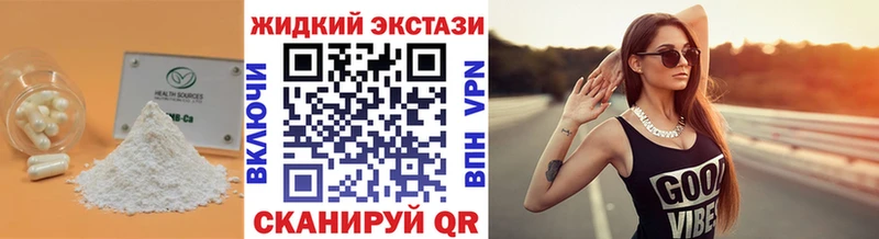 закладка  Невельск  БУТИРАТ 99% 