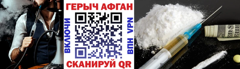 купить наркотик  Невельск  ГЕРОИН Heroin 