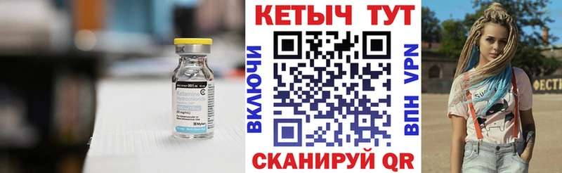 где найти   Невельск  Кетамин ketamine 