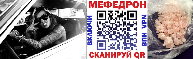 Мефедрон VHQ  наркота  blacksprut сайт  Невельск 