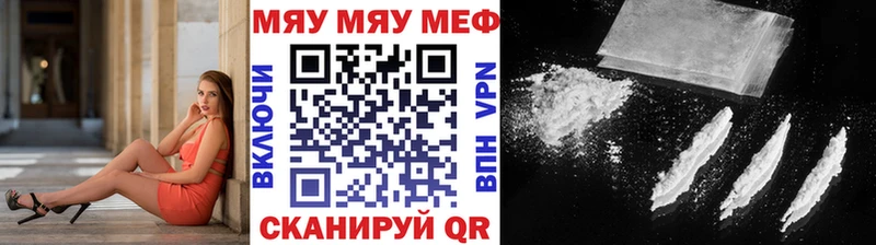 Меф кристаллы Невельск