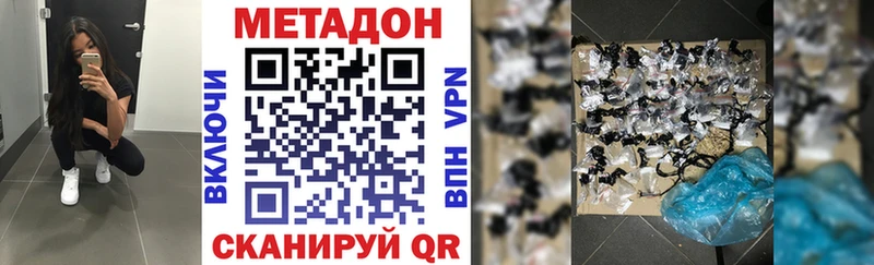 где можно купить наркотик Невельск Метадон methadone