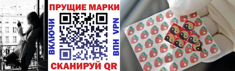 Марки 25I-NBOMe 1,8мг  дарнет шоп  Невельск 